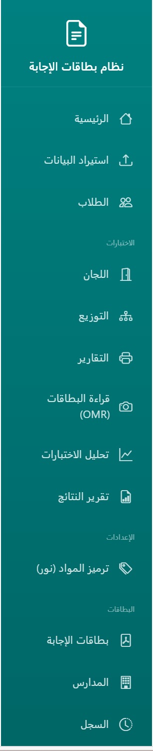 التصحيح الآلي